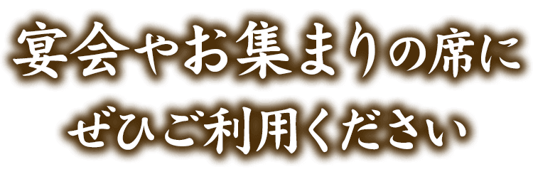 ぜひご利用ください